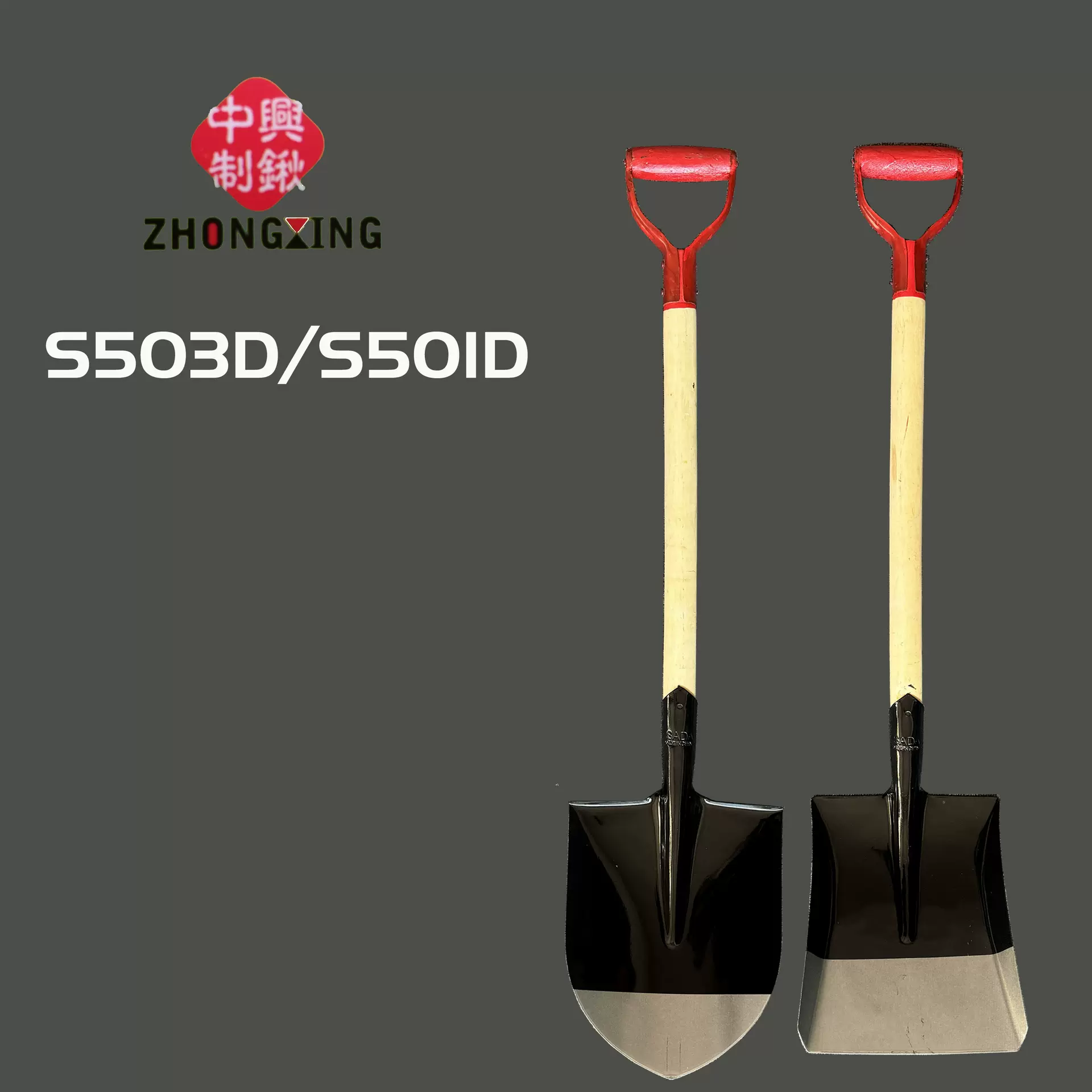 锰钢淬火铲头整体喷塑铁柄方锹圆锹尖锹S503DS501D木柄锹