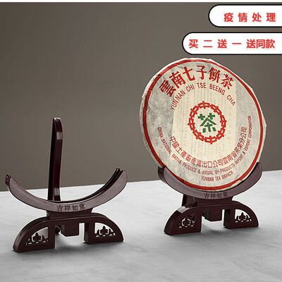 Tea cake rack Pu'er tea high-grade Saucer plate Bracket household disk tea set parts Display rack