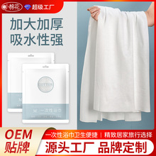 小棉花旅行一次性浴巾毛巾套裝純棉加厚洗澡巾獨立包裝可定制OEM