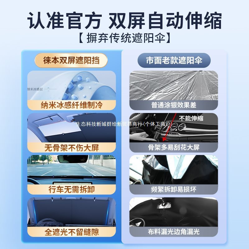 車用サンシェード、自動開閉カーテン、フロントガラス、日焼け止め、断熱、車内サンシェード、傘加工品|undefined