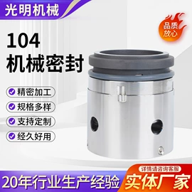 机械密封件;压缩弹簧