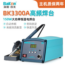 �׹�BK3300A���l��̨150W���@�u���a������F���a��X�S�޺���