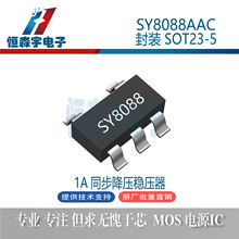 矽力杰SY8088AAC 封装SOT23-5 同步降压DC/DC稳压器集成电路 原装