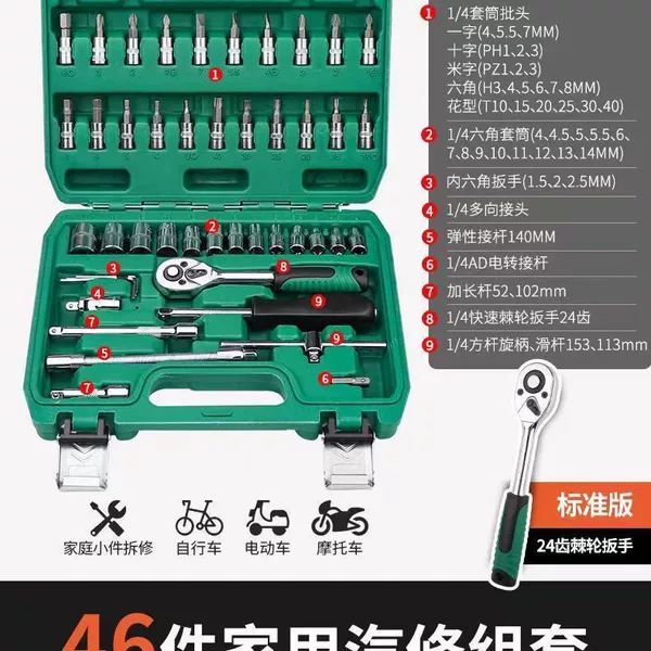 37 -piece 24 -toothed home grade [Use bad replacement new]