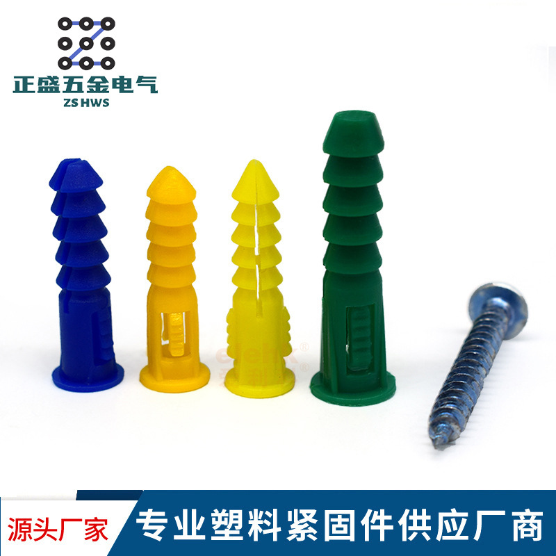 紧固件厂直销多色膨胀管坚固耐用塑料膨胀胶塞库存足膨胀螺丝涨塞