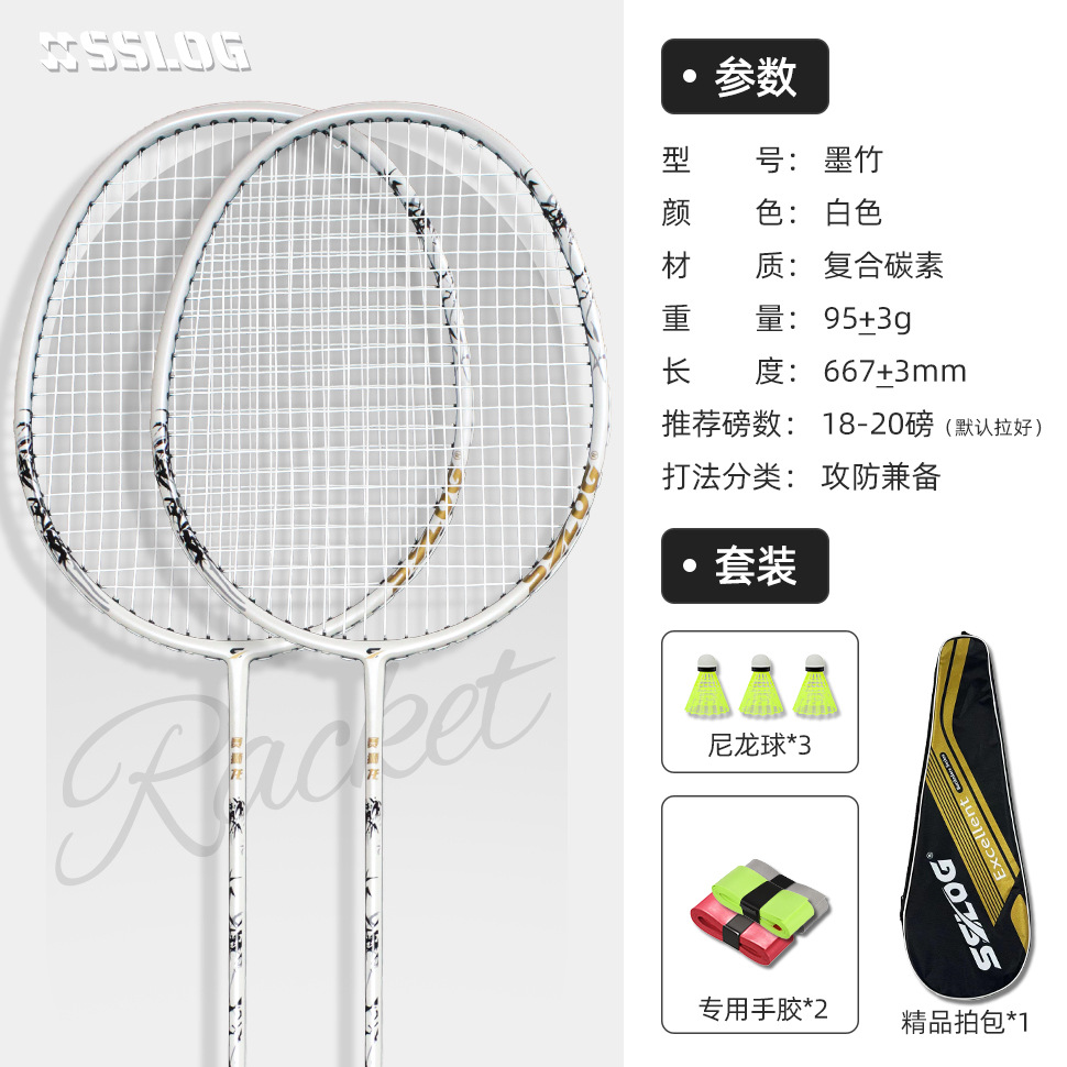 스틱 2개 + 가방 + 공 3개