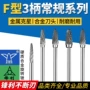 金鹰圆头硬质弧形旋转锉