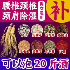 【一件】34-100味に人参を加えて酒の薬草を入れて栄養を補います。