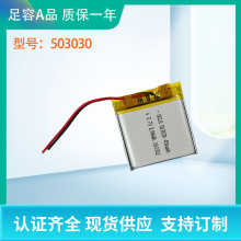 厂家直供QCLN503030聚合物锂电池450mAh可充电池 领夹声麦电池