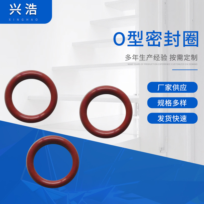 厂家供应 生产硅胶矩形圈透明硅胶圈密封圈o型密封圈氟橡胶