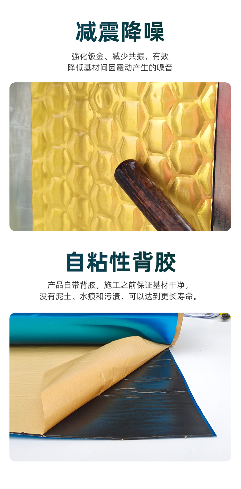 Sound insulation damping damping plate glue car sound insulation material sound insulation cotton coil four-door all-car anti-vibration plate wholesale
