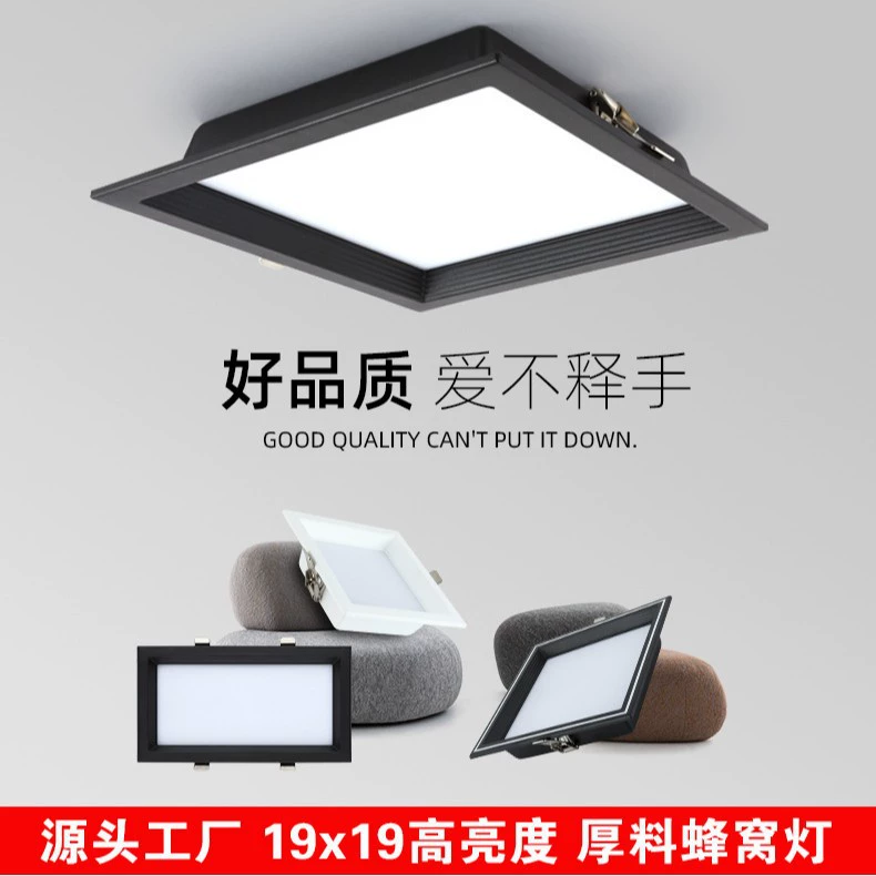 Светодиодный квадратный встраиваемый светильник 30 Вт, высокояркий, 19x19, сотовая панель, полноспектральный, ультратонкий, для небольших квадратных пространств