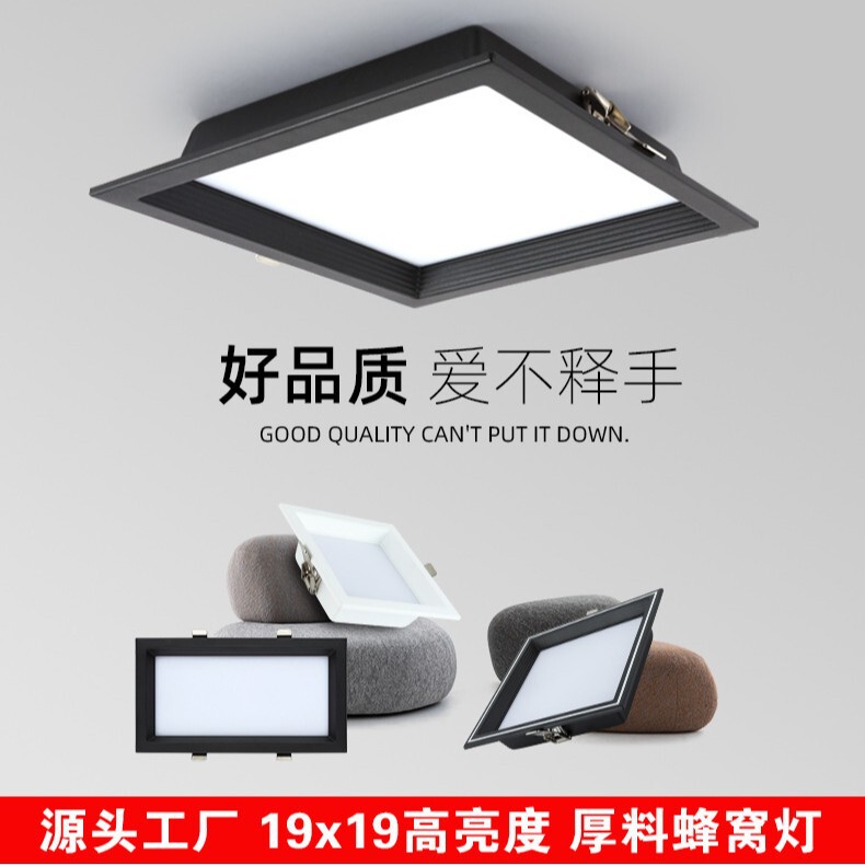 Led Square Downlight 30W High-Brightness Downlight 19X19 Honeycomb Panel Dedicated Small Square Light Full Spectrum Ultra-Thin Led Square Downlight 30W High-Brightness Downlight 19X19 Honeycomb Panel Dedicated Small Square Light Full Spectrum Ultra-Thin