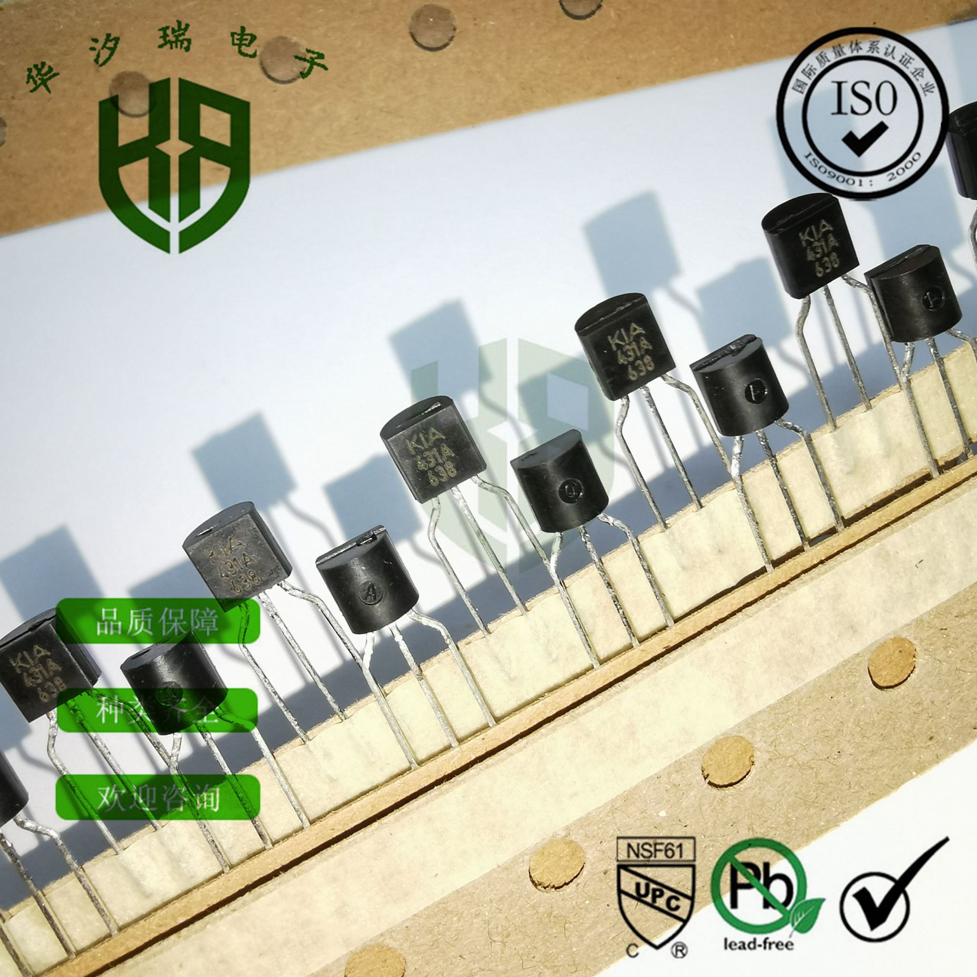 集成电路 KIA431A-AT/P 精密电压基准 TO-92 KC TL431 AP431