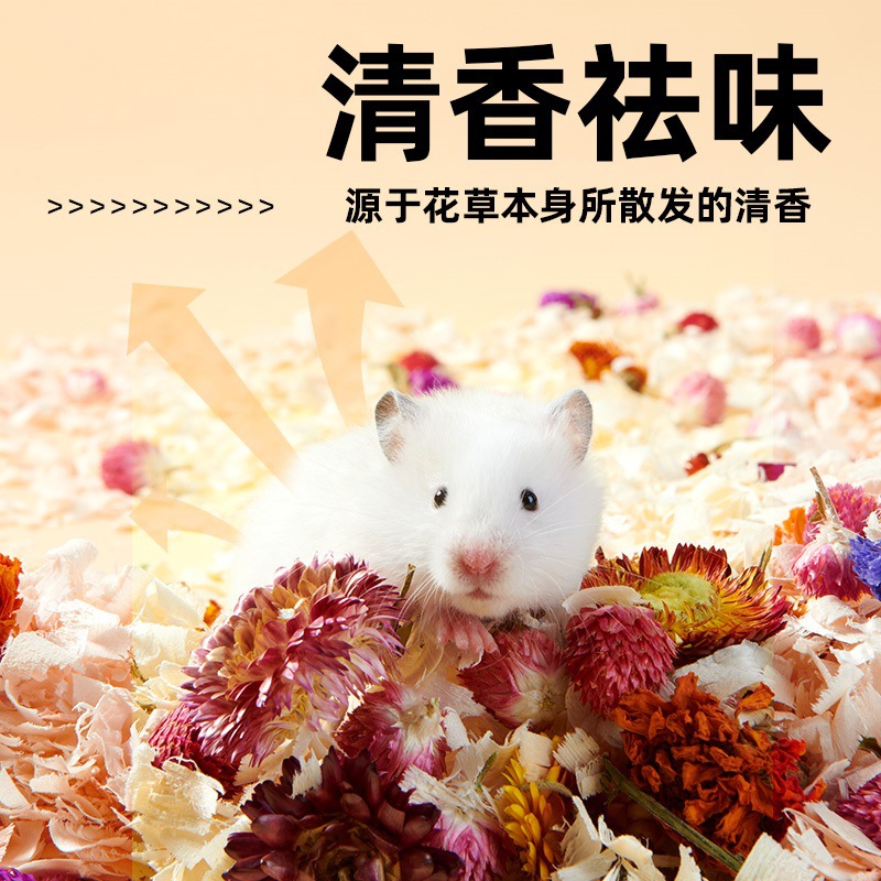 yee 純花草墊料倉鼠墊料夏天木屑窩籠子造景裝飾品金絲熊用品