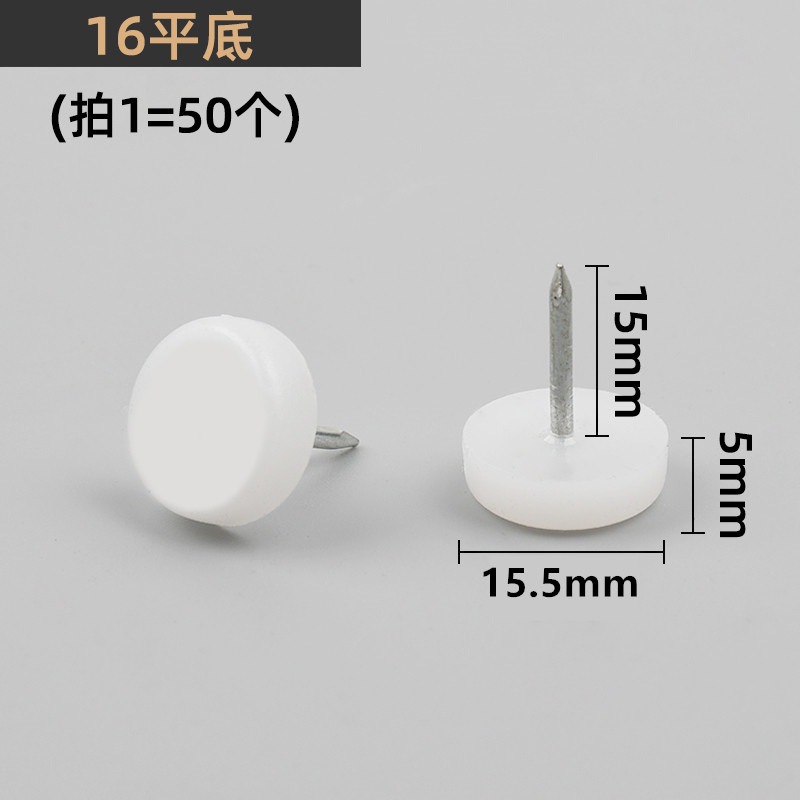 Muebles sofá pie de goma plástico tabla silla antideslizante almohadilla de pie de plástico silla antideslizante clavo blanco