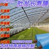 Manufacturers supply PO Membrane Agricultural plastic film Wu Dimo grouting heat preservation Rainproof thickening PE Transparent greenhouse film