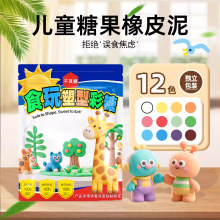 千其糖可食用橡皮泥彩泥小小艺术家儿童粘土泥塑玩具儿童手工趣味