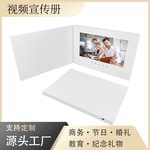 10寸电子视频贺卡MP4视频广告播放器商务贺卡 LCD数码电子邀请函