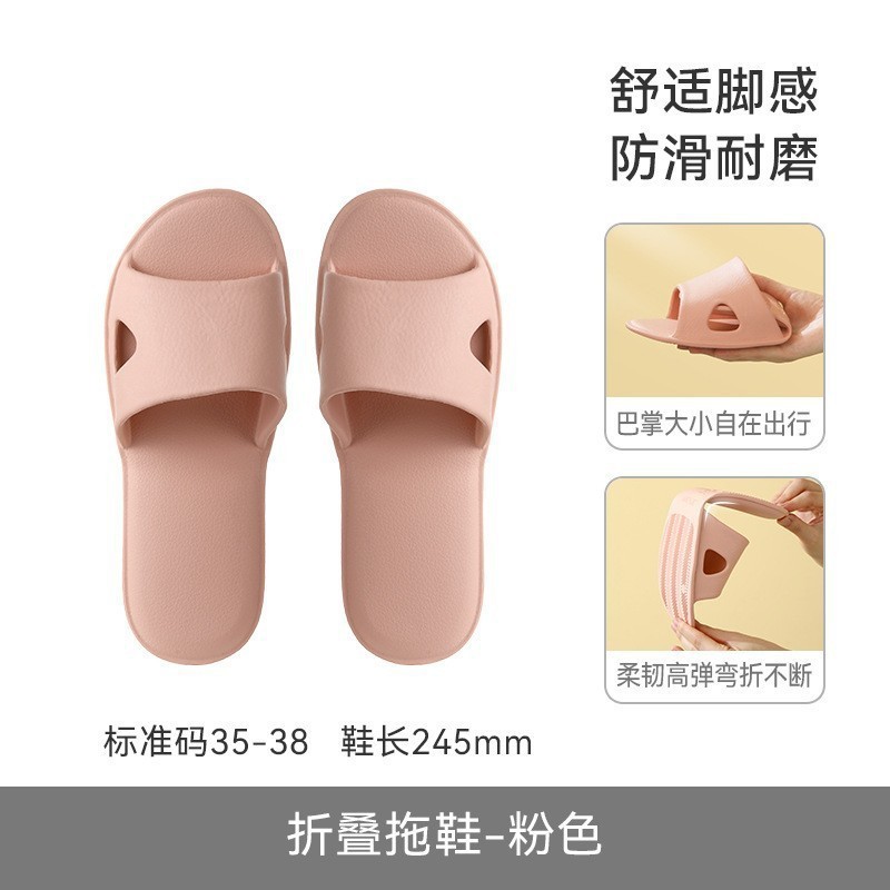 FaSoLaポータブル旅行スリッパ折りたたみ新品男女出张専用バスルームお风吕滑り止めビーチサンダル|undefined