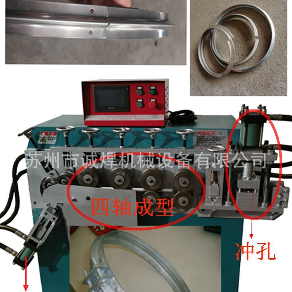 苏州诚焊供应螺旋风管抱箍机、不锈钢风管卡箍机、风管抱箍机