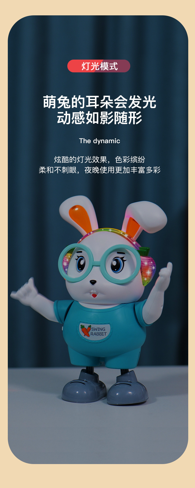 兔子跳舞机_06