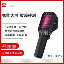 ΢ӰH21PROty؃xHM-TPH21Pro-3AQFҊx