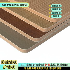 护墙板;踢脚线、板;木塑地板