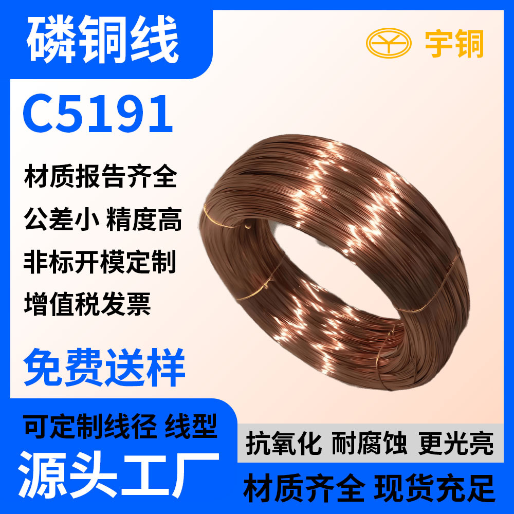 导电磷铜线 QSN6.5-0.1高弹性抗疲劳特硬磷铜丝 0.1 0.15轴装细铜