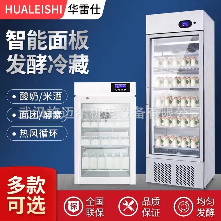 智能酸奶机商用发酵冷藏一体机水果捞奶吧设备全自动不锈钢灭菌