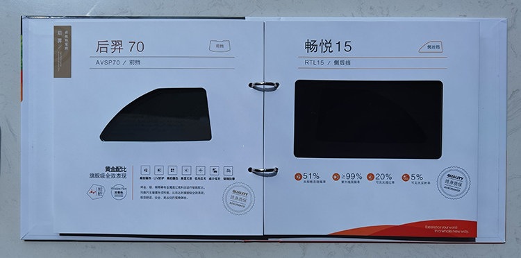Solar Film/Sample Booklet/Longfilm/Vk&F/Gu/3M Film/Quantum Film/Car Film/Manufacturer's Manual/Sample Booklet Samples