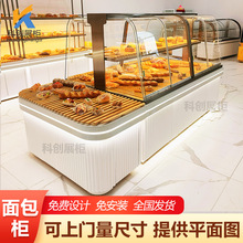 面包柜面包展示柜蛋糕烘焙中式糕点货架冷藏中岛柜边弧形玻璃