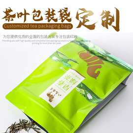 八边封拉链茶叶包装袋铝箔站立自立八角包装袋早春绿茶密封自立袋