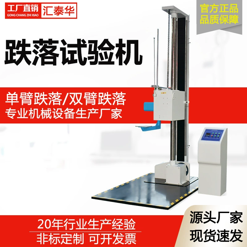 Одиночная бумага машины Испытания Падения крыла двойника крыла машины упаковки коробки машины Испытания Падения Машины Испытания Падения двойной Руки Одиночная