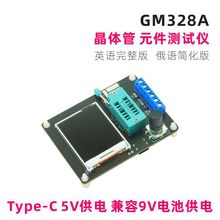 新款GM328A 晶体管测试仪 测频仪 晶体管测试仪
