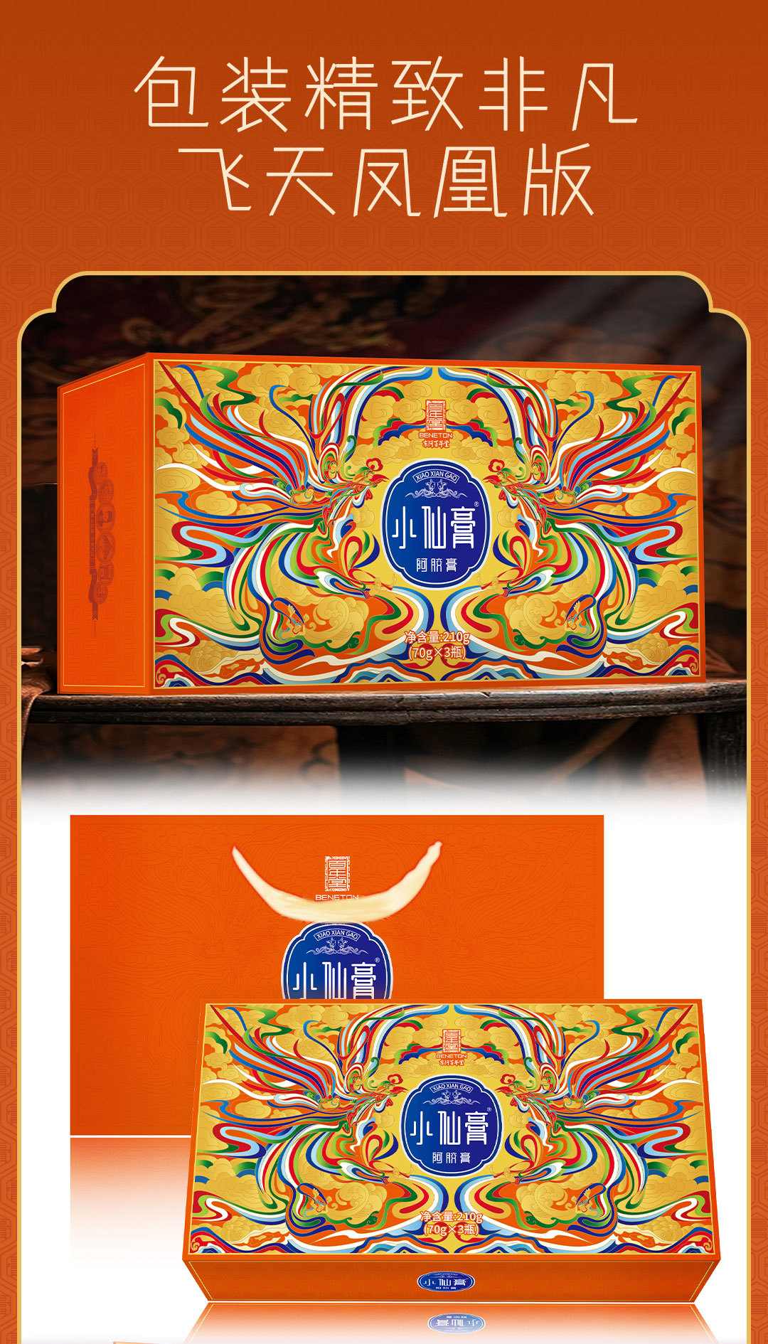 Xiao Xian Gao Ejiao Herbal Paste (Colla Corii Asini) — 210g Gift Box, Ready-to-Eat Herbal Paste in use