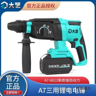 Dayi's New A7-6612 Lithium Impact Drill Brushless Electric Hammer High-Power Concrete Electric Pick Household Metabo