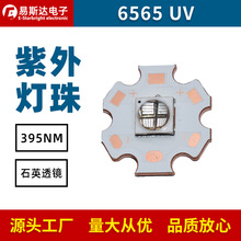 6565����UV����15W���ʟ���395NM�Ϲ�6868����LED����ʯӢ͸�R