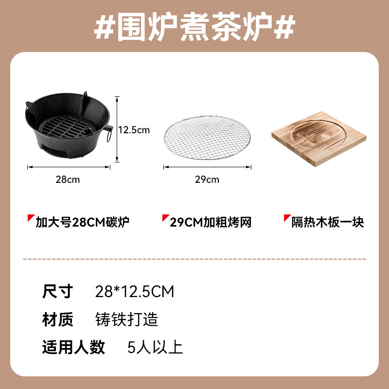 バーベキューグリル家庭用囲炉裏煮茶炭火炉鋳鉄炭火炉室内焼肉bbqバーベキュー炉木炭焼き茶|undefined