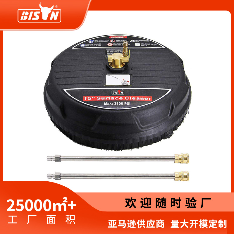 Bison15寸快插式地面移动清洗器清洗机配件高压洗车机塑料洗地盘