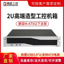 2U�C��C��ʽ390���XMATX����̨ʽ�Դ3.0USB��ʽ������X������
