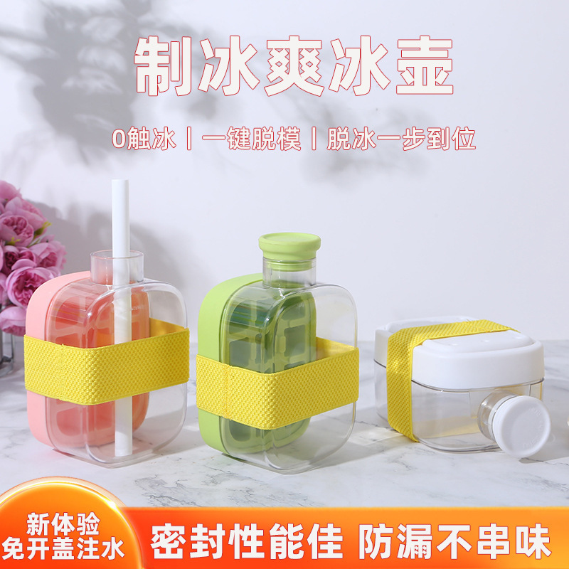 New Coolcup Zero-Contact Press Ice Cube Mold Outdoor Sports Straw Cup Fitness Drink Curling