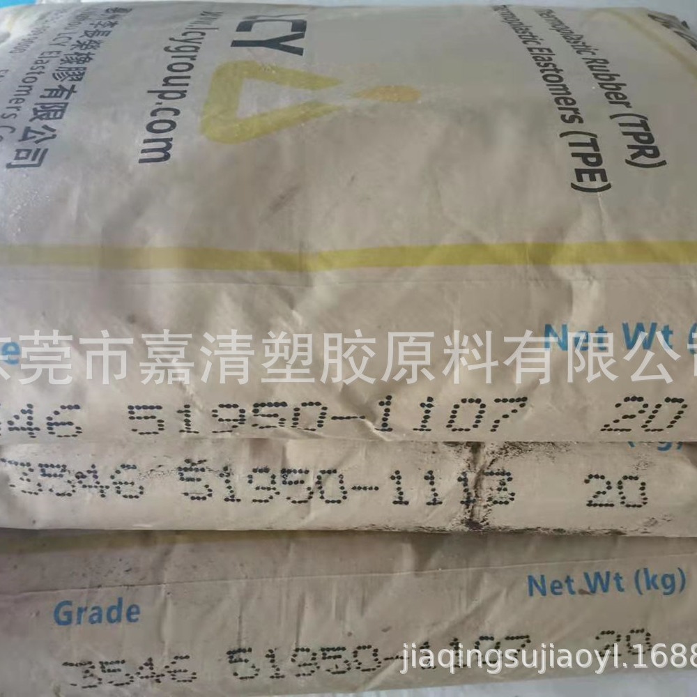 SBS 惠州李长荣 3546  通用级 透明级 高强度