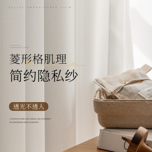 Ml66637 Rhombus Plaid Whole House Custom Window Screen Living Room Balcony Bedroom Bay Window Window Screen Soft Decoration Aesthetic Gauze Curtain