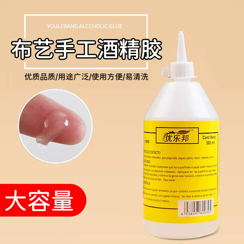厂家直销酒精胶500ml优乐邦酒精胶大容量不织布木头麻绳diy手工胶