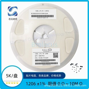 �NƬ��� 1206 &plusmn;1% 0~10M 1/2/3/3.9/4.3/10/100/1k/10k/1m R &Omega;