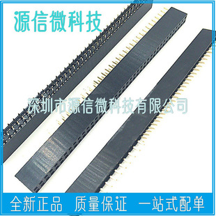 2.54mm�g��1*40 2*40P 3*40P �����p������ĸ�� ������� ��ĸ