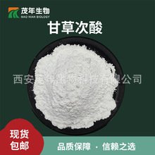 �ʲݴ��� 98%�ʲ���ȡ�� 471-53-4 �ʲ���