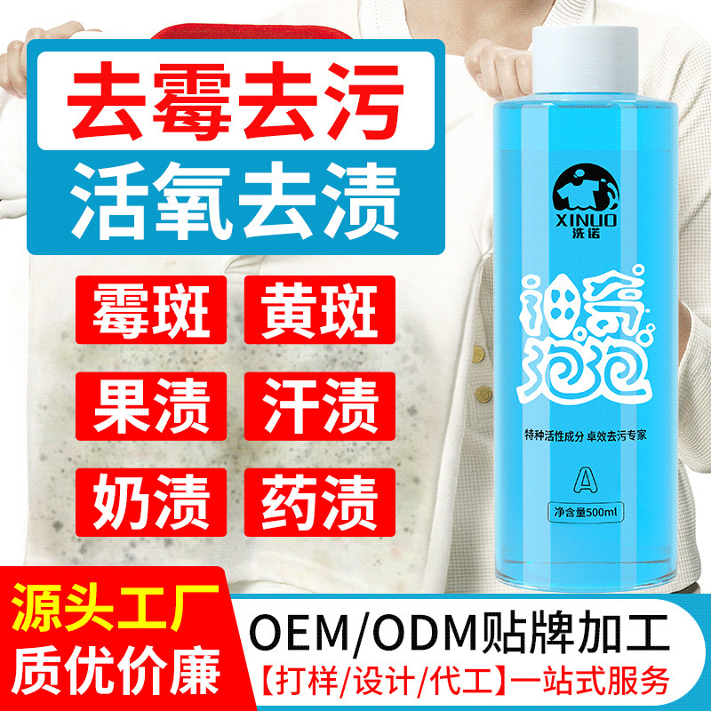 Shinuo Colorful Clothes Mildew Stain Remover to Remove Clothes Mildew Stains Sweat Stains Yellow Stains Stubborn Stains Cleaning Agent Shinuo Colorful Clothes Mildew Stain Remover to Remove Clothes Mildew Stains Sweat Stains Yellow Stains Stubborn Stains Cleaning Agent