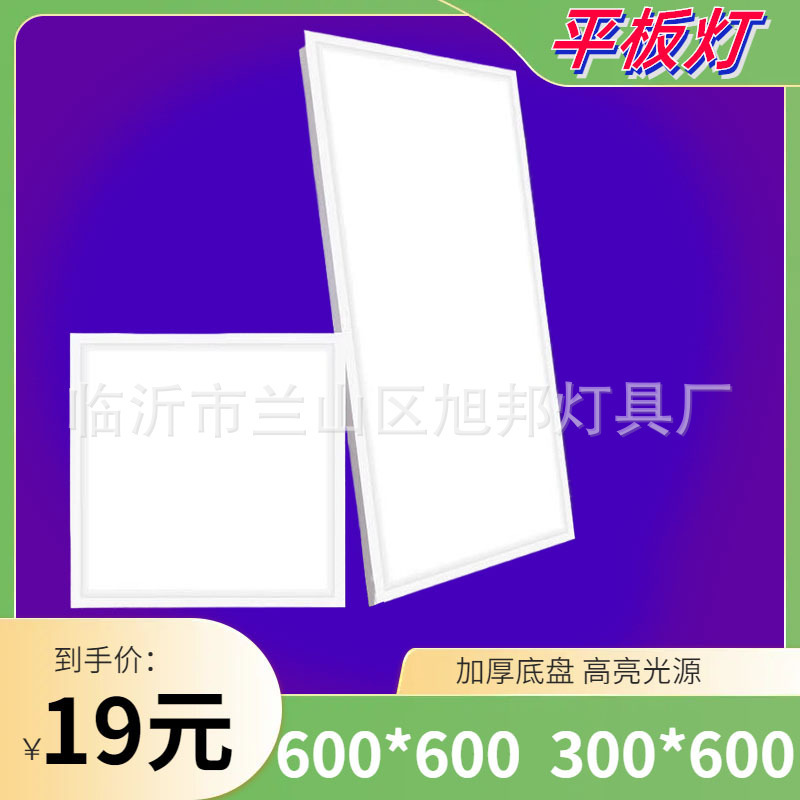 Ultra-Thin Led Panel Light, Embedded Kitchen and Bathroom Light, 300*300 Aluminum Ceiling Light, Household Waterproof Ceiling Light Fixture